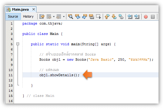 Java#23 การเขียนคำสั่ง ทำให้เกิดการทำซ้ำ ⋆ Software